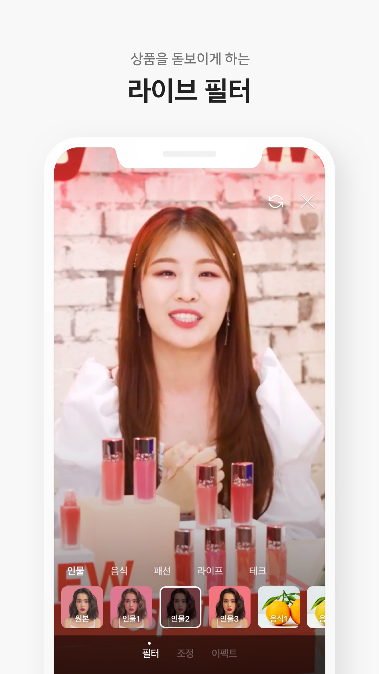 Screenshot 2 of 네이버 쇼핑라이브 스튜디오