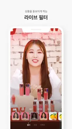 네이버 쇼핑라이브 스튜디오 iPhone image 2