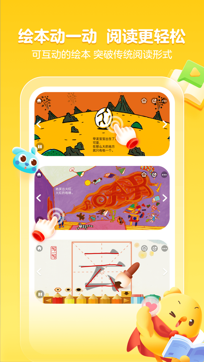 叫叫绘本-幼儿睡前启蒙故事大全