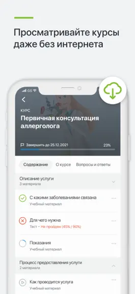 Game screenshot Академия XXI (для сотрудников) hack