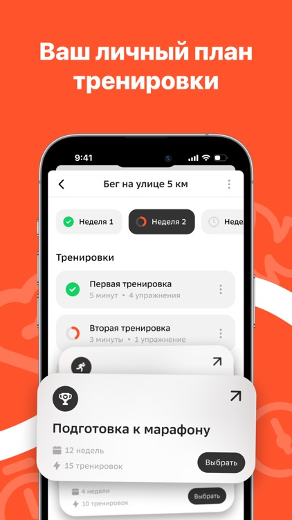 НаСпорте screenshot-3