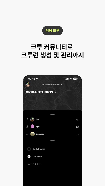 RUNPLE - 런플 screenshot-5