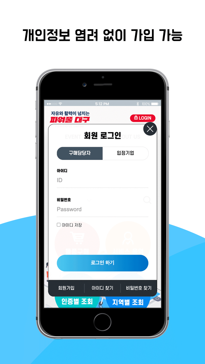 지역제품 온라인 공공구매 플랫폼
