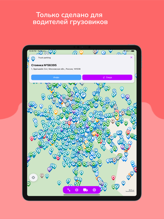 Screenshot #6 pour Cargolink Navigator