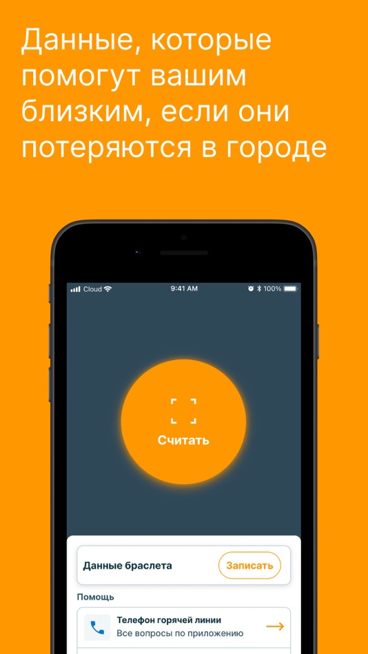 #1. BrasletAmulet (iOS) 由: Victor Vityuk
