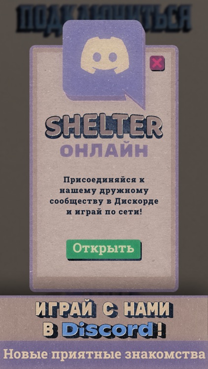 Shelter screenshot-6