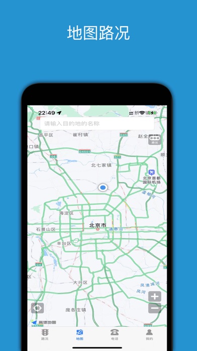 Screenshot #3 pour 路况早知道 PRO-实时路况查询系统