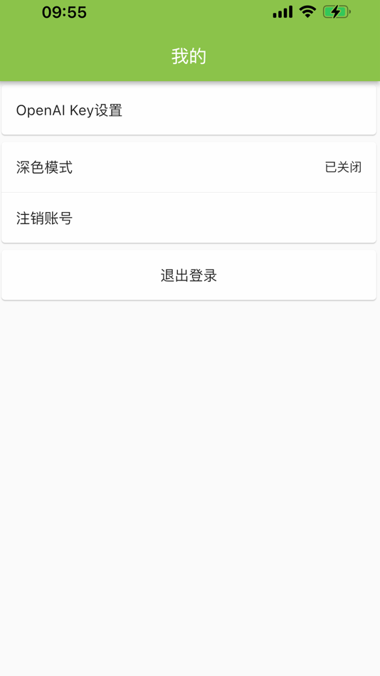 #2. MF-Bot - AI智能聊天机器人 (macOS) Podle: 绍兴魔方网络科技有限公司