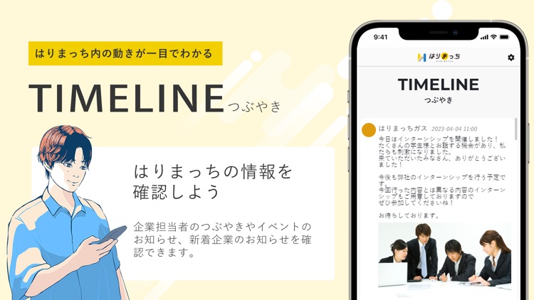 はりまっち screenshot-3