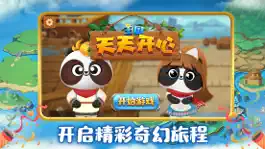 Game screenshot 天天开心王国 hack