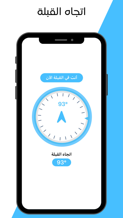 Dikr: Azkar & Qibla Finder App screenshot n.3