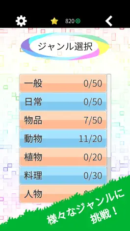 Game screenshot 穴埋めクイズ おなじもじ apk