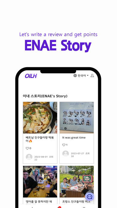 ENAE - Meet local and traveler Screenshot