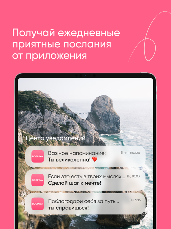 Богиня в тебе iPad screenshot 7 - Health & Fitness app