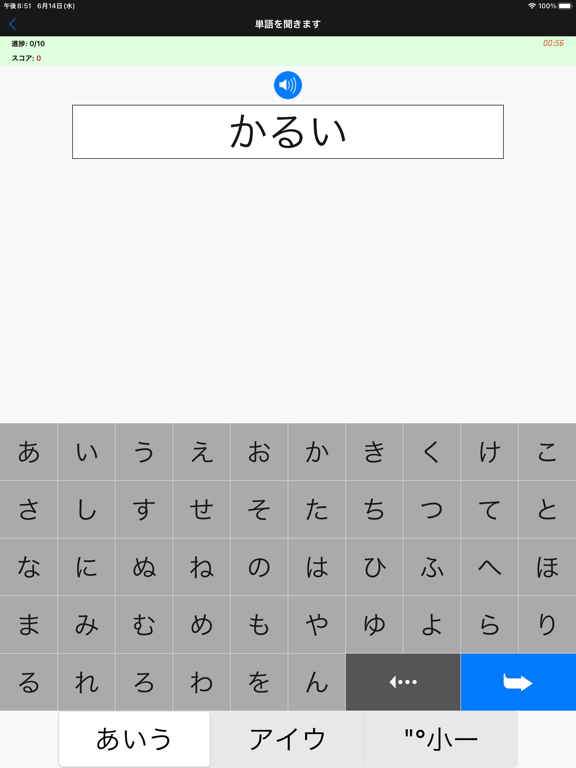 日本語の発音 - 標準五十音の勉强練習のおすすめ画像4