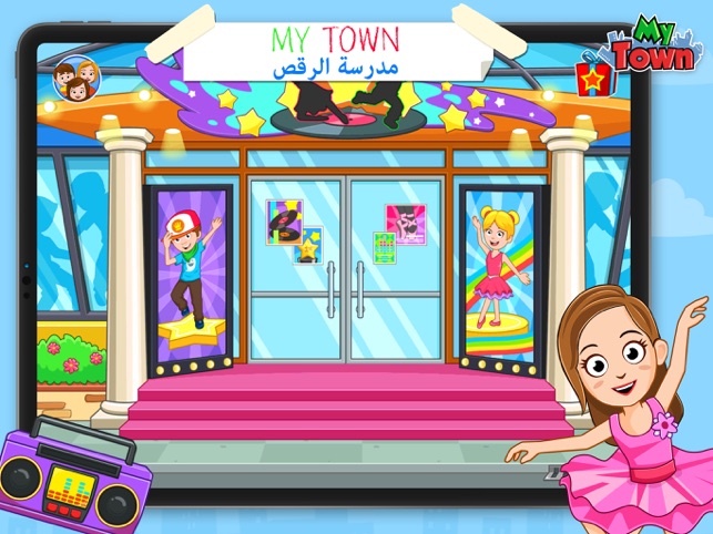 My Town : Dance school fun على App Store