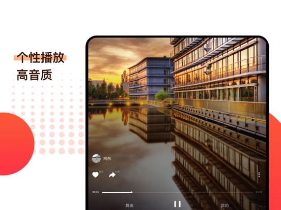 Screenshot #6 pour 广场舞歌曲 - 热门舞蹈歌曲等你来