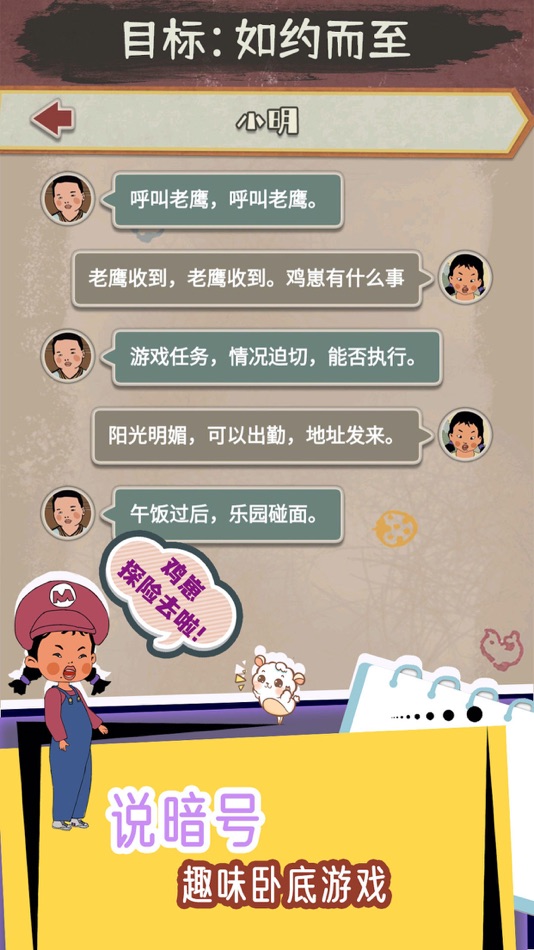 #2. 恐龙博物馆冒险世界 (iOS) By: Shenzhen Youzhi Information Technology Co. ,Ltd.