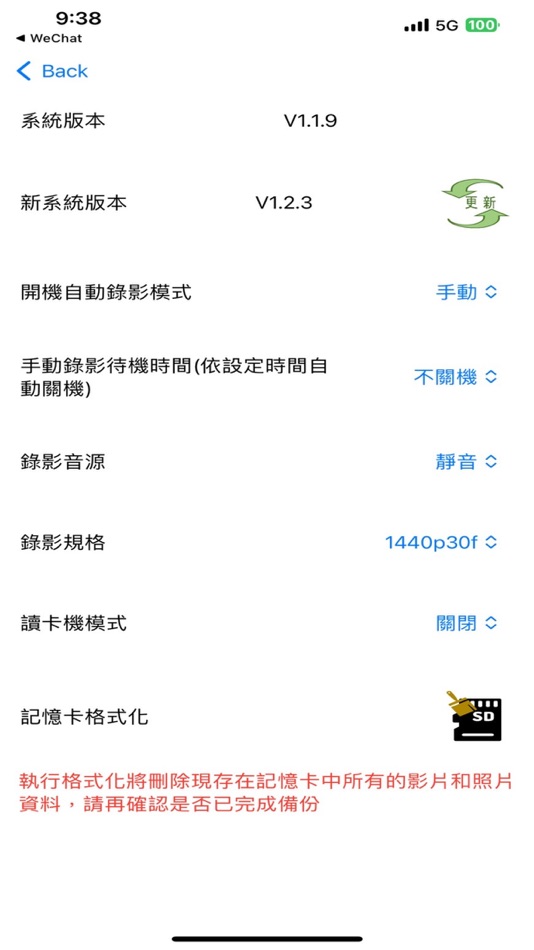 #3. 微型攝影機VVR (iOS) 由: Shouhe Que