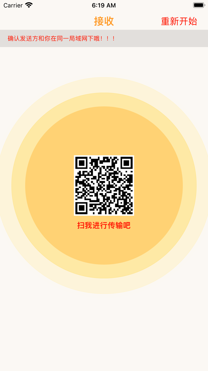 手机克隆-想传快一点