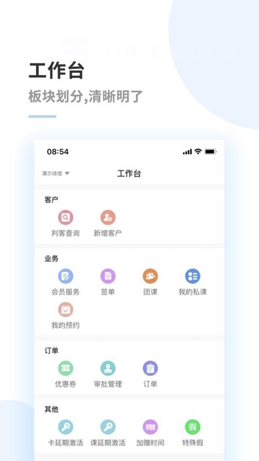 尚褆达斯服务端 - 1.9.8 - (iOS)