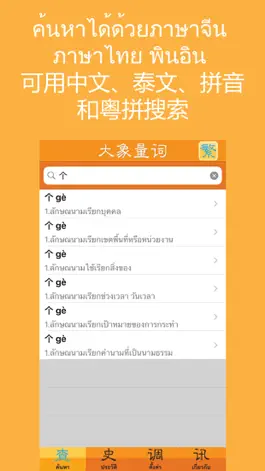 Game screenshot Daxiang Classifier apk