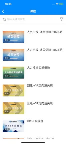 Game screenshot 众程网校 apk