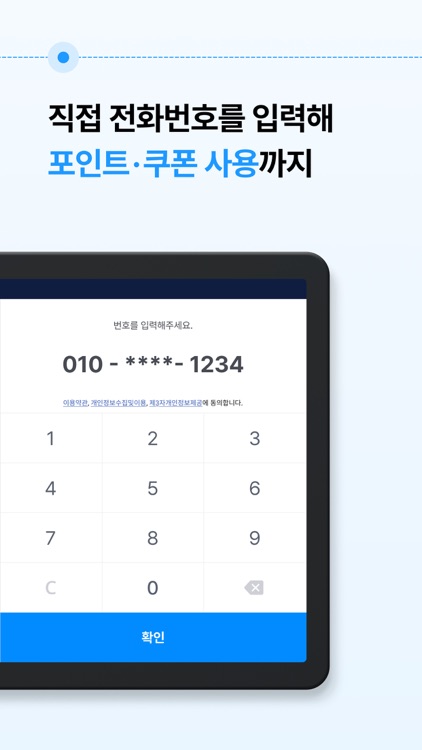 페이히어 프론트 - Payhere Front screenshot-3
