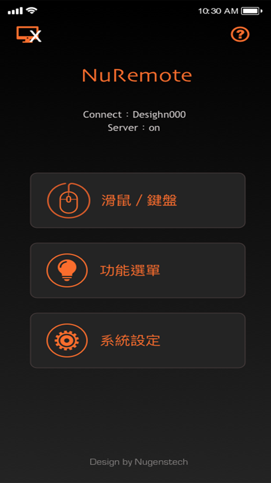 #2. NuRemote (iOS) 由: u-Smart Technology Co.,Ltd.