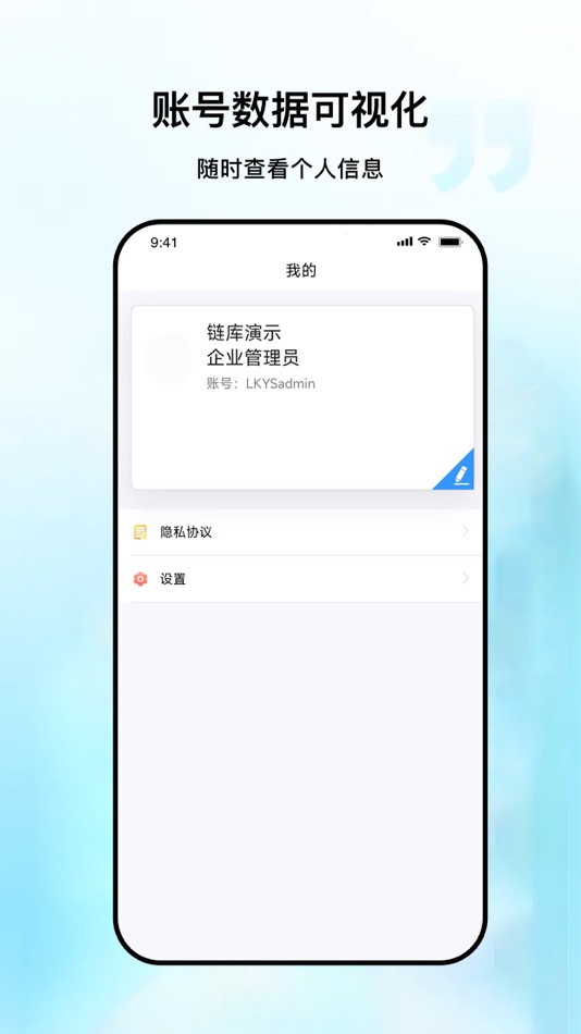 #4. 链库冷库数据 (iOS) 由: Shanghai Lianku Information Technology Co., Ltd.