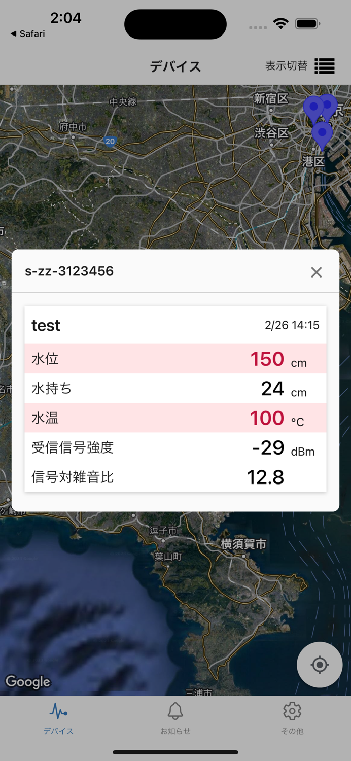 MITSUHA スマート農業、各種センサーのデータを管理