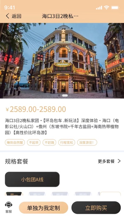 天成文旅