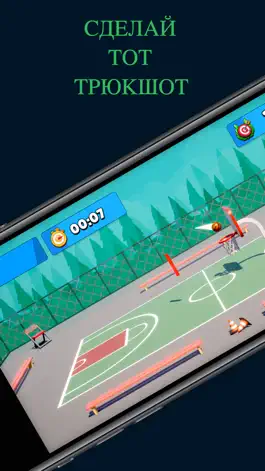 Game screenshot Идеальный парень -БаскетДетка hack