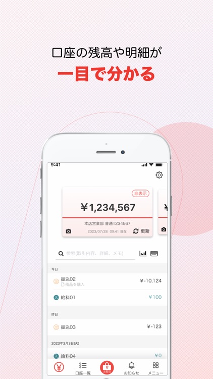 八十二銀行