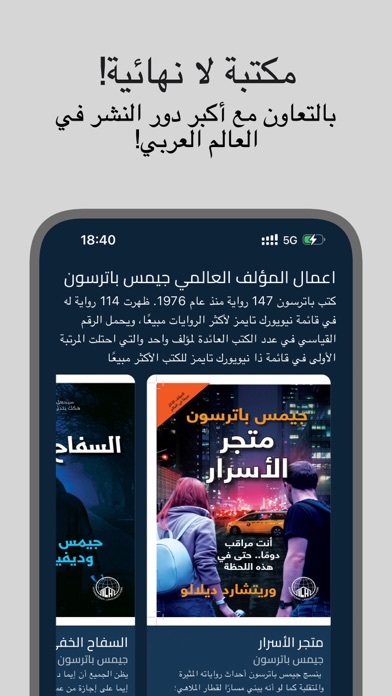 حكاية: كتب، روايات، وأكثر! Screenshot