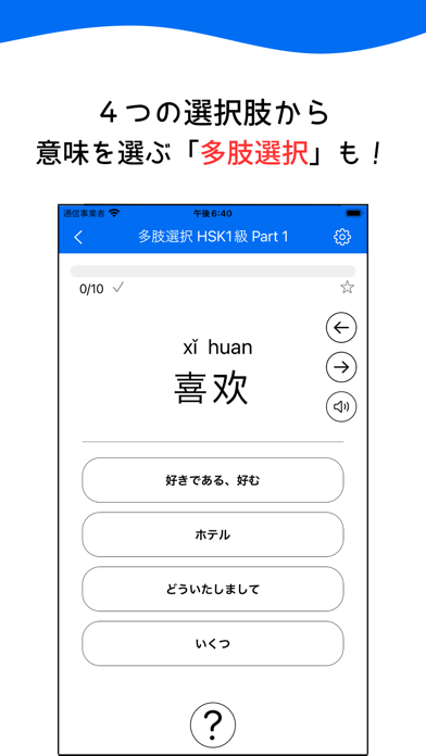 Dadadada - 中国語の単語を入力して学習|HSK対応 Screenshot