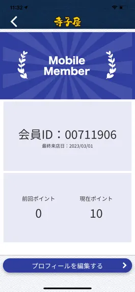 Game screenshot 完全個別学習塾　寺子屋 hack