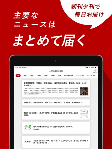 朝日新聞デジタル - 最新ニュースを深掘り！のおすすめ画像4