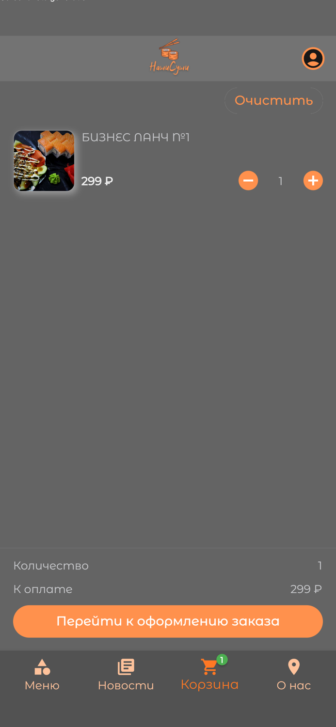 НашиСуши  Доставка