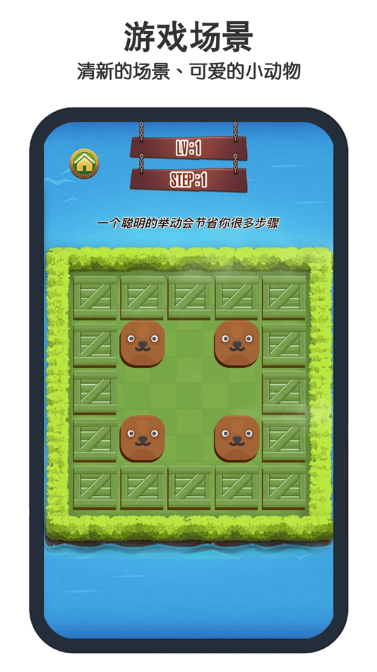 #2. 消除小动物 (iOS) 来自: 昳辰 张