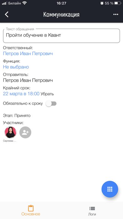 Квант Платформа Screenshot