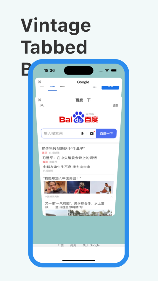 #3. 简简单单浏览器 (iOS) 由: 春华 黄