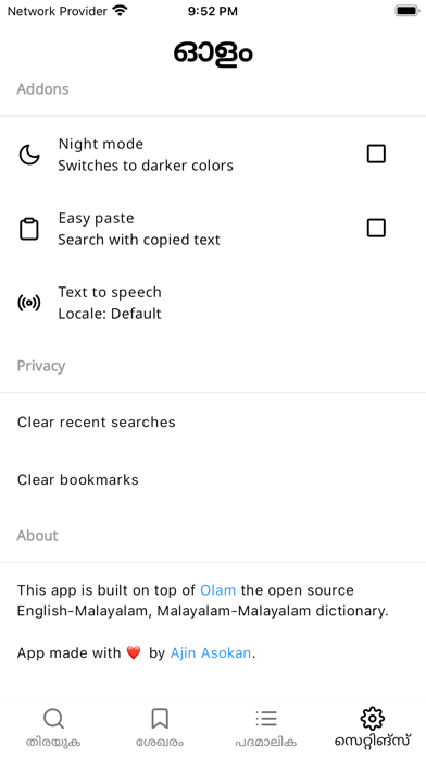 Olam Malayalam Dictionary Screenshot