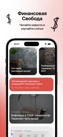 Game screenshot FIRE — Финансовая свобода mod apk