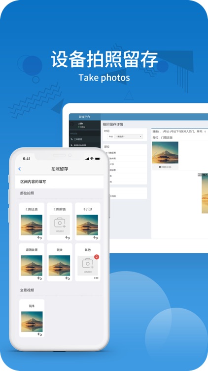 智能巡查 screenshot-3