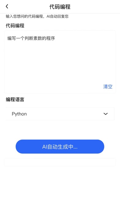 图灵查 Screenshot