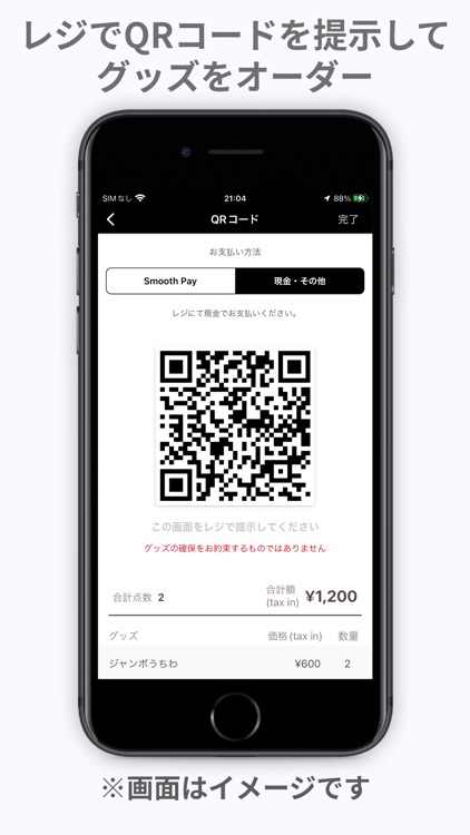 Travis Japan Goods App