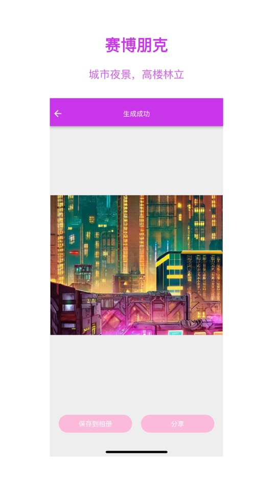 #4. AI绘画-文生图 (iOS) 来自: Wuhan Zhiya Technology Co., Ltd.