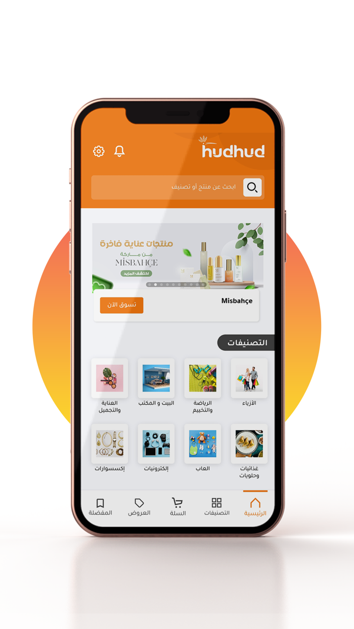 HudHud Shop -متجر هدهد