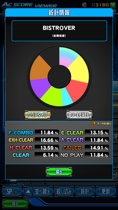 beatmania IIDX ULTIMATE MOBILEのおすすめ画像6